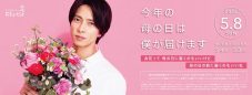 山下智久、母の日の思い出語る。「記憶にあるのは、お母さんに似顔絵をプレゼントしたこと」 - 画像一覧（2/5）