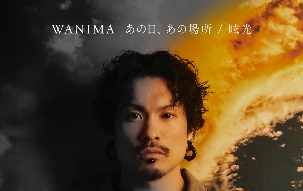 WANIMA、新曲「眩光」が間宮祥太朗主演のドラマ『ナンバMG5』主題歌に