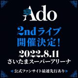 Ado、“夢の場所”Zepp DiverCityでの初ライブに続き、さいたまスーパーアリーナ公演が大決定