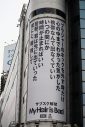 My Hair is Bad、“ブラジャーのホック〜”の巨大看板と新譜推しの超巨大手書きPOPが渋谷をジャック - 画像一覧（5/12）