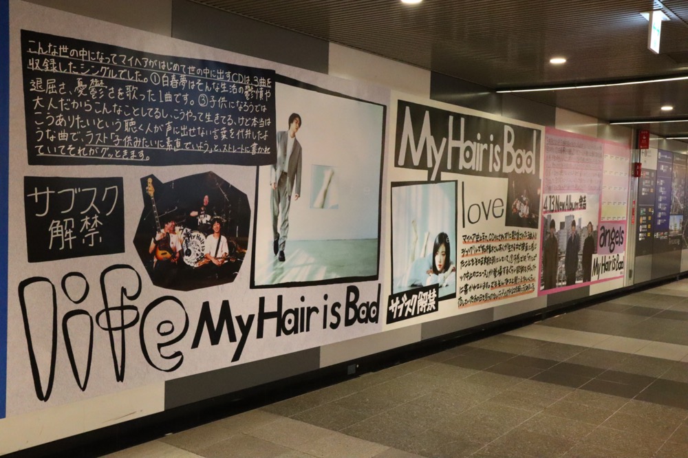 My Hair is Bad、“ブラジャーのホック〜”の巨大看板と新譜推しの超巨大手書きPOPが渋谷をジャック - 画像一覧（2/12）