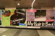 My Hair is Bad、“ブラジャーのホック〜”の巨大看板と新譜推しの超巨大手書きPOPが渋谷をジャック - 画像一覧（1/12）