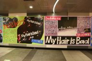 My Hair is Bad、“ブラジャーのホック〜”の巨大看板と新譜推しの超巨大手書きPOPが渋谷をジャック - 画像一覧（12/12）