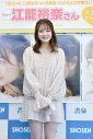 SKE48・江籠裕奈、1st写真集は「100点」！ 自身の“天使”エピソードも披露 - 画像一覧（2/5）
