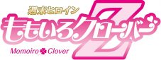 ももいろクローバーZ、富士見市内にある東武東上線3駅の発車メロディに - 画像一覧（2/7）