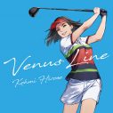 広瀬香美、書き下ろし新曲「Venus Line」リリース！ 30周年を記念しMV＆ライブ映像30本一挙公開 - 画像一覧（2/2）
