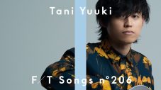 Tani Yuuki、『THE FIRST TAKE』で高校生のときに作った曲「愛言葉」を一発録りパフォーマンス - 画像一覧（1/2）
