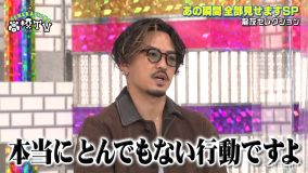 数原龍友、『GENE高』での過去のドッキリを振り返り怒り心頭!?「本当にとんでもない行動ですよ」