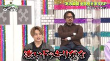 数原龍友、『GENE高』での過去のドッキリを振り返り怒り心頭!?「本当にとんでもない行動ですよ」 - 画像一覧（3/4）