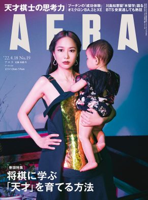 Travis Japan・川島如恵留、『AERA』最新号で米国留学を語る！「自分たちには何かが足りない」