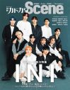 INI、表紙を飾る『別冊カドカワScene 10』より凛とした表情が印象的な先行カットを公開 - 画像一覧（2/2）