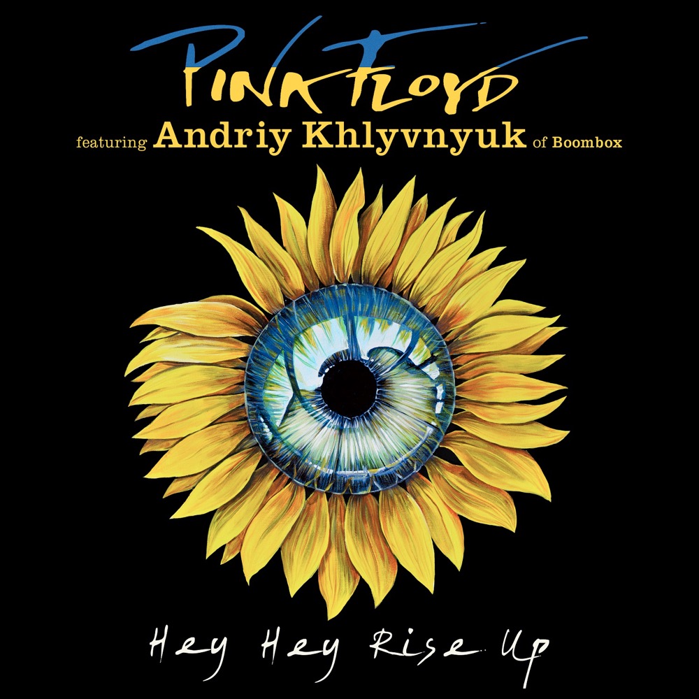 ピンク・フロイド、ウクライナ支援のための新曲「HEY HEY RISE UP」を緊急リリース - 画像一覧（1/2）