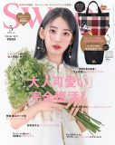 LE SSERAFIM・宮脇咲良（SAKURA）、ファッション誌『sweet』表紙に登場