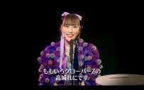ももクロ、新アルバム『祝典』の3曲目は「ダンシングタンク▽」！高城れにが新動画内で発表 - 画像一覧（1/2）