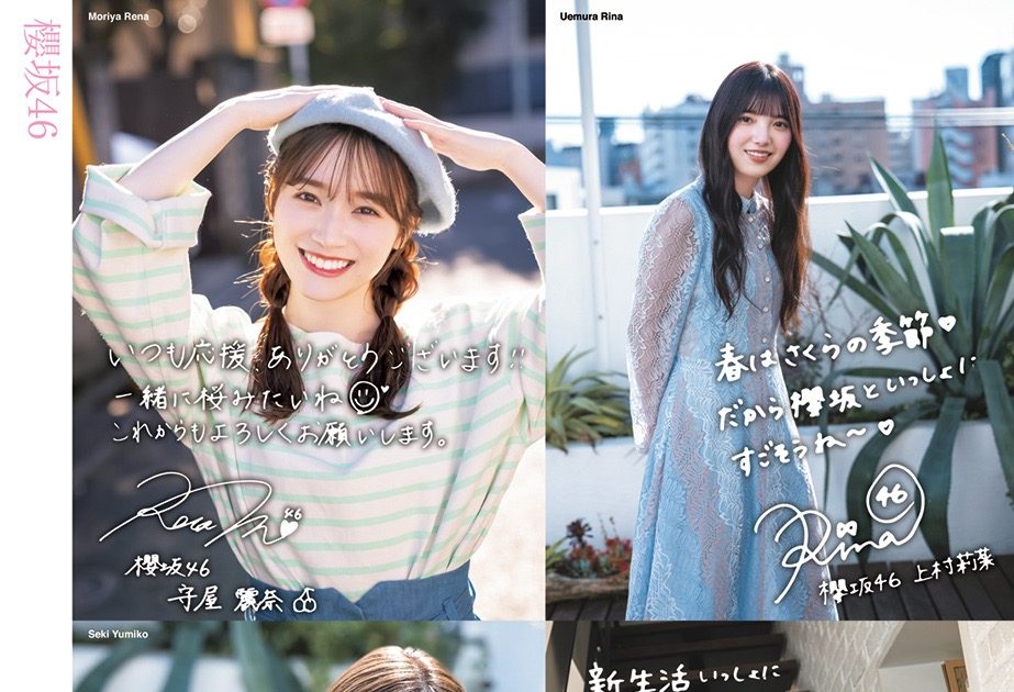櫻坂46・守屋麗奈、『ボム』5月号通常版表紙に登場！ 上村莉菜＆関
