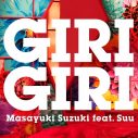 鈴木雅之、SILENT SIRENのすぅをゲストに迎えた新曲「GIRI GIRI」の先行配信とMVのプレミア公開が決定 - 画像一覧（1/5）