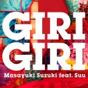 鈴木雅之、SILENT SIRENのすぅをゲストに迎えた新曲「GIRI GIRI」の先行配信とMVのプレミア公開が決定 - 画像一覧（5/5）