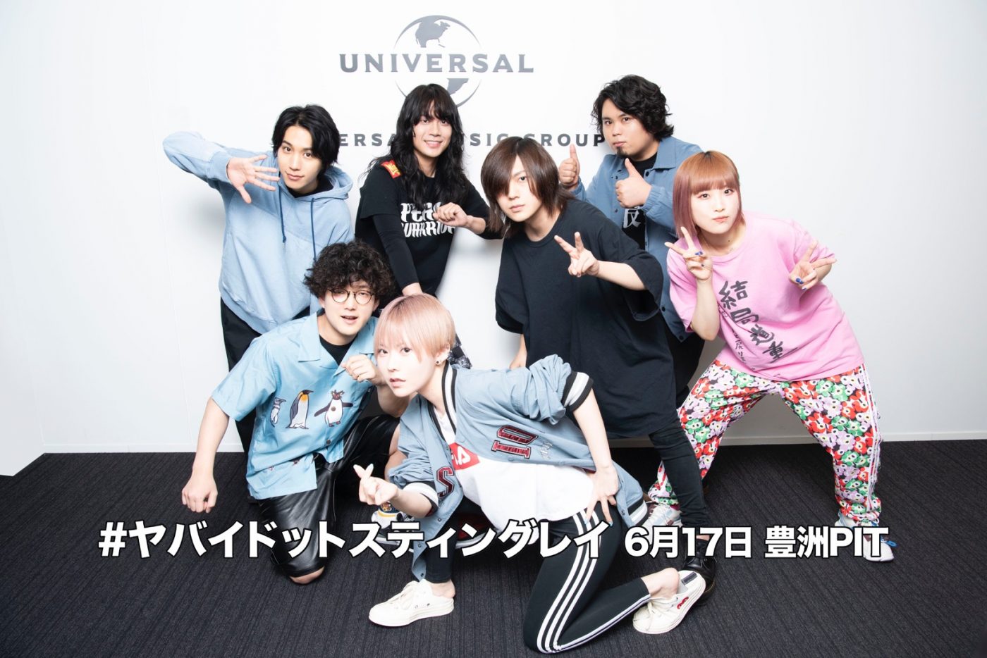 ヤバT＆ポルカを祝う『#ヤバイドットスティングレイ by UNIVERSAL SIGMA』開催決定