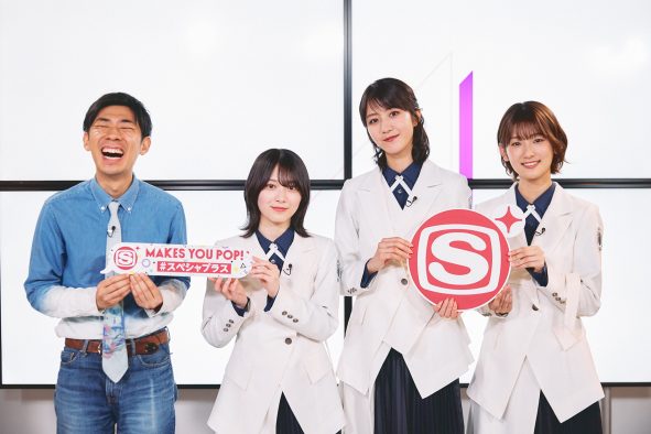 櫻坂46、新シングル発売記念特番放送決定！優しさエピソード連発の「土生伝説」も明らかに