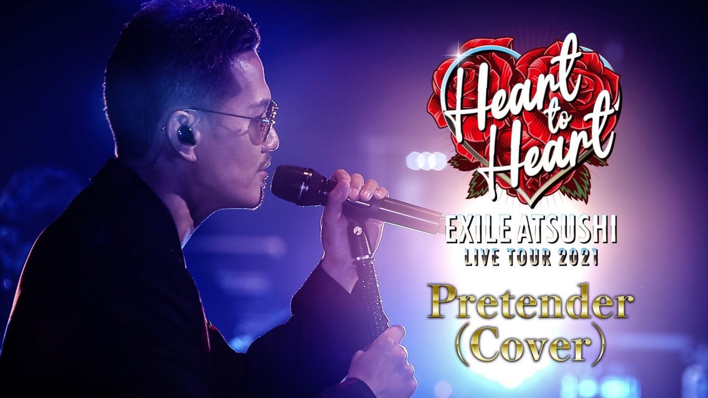 Exile Atsushi 最新ライブ映像を3夜連続で公開 第1弾はヒゲダン Pretender のカバー The First Times Exile Atsushi 最新ライブ映像を3夜連続で公開 第1弾はヒゲダン Pretender のカバー The First Times