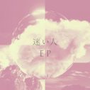 MONDO GROSSO、「迷い人 [Vocal:中納良恵]（DUBFORCE Mix）」を配信 - 画像一覧（7/7）