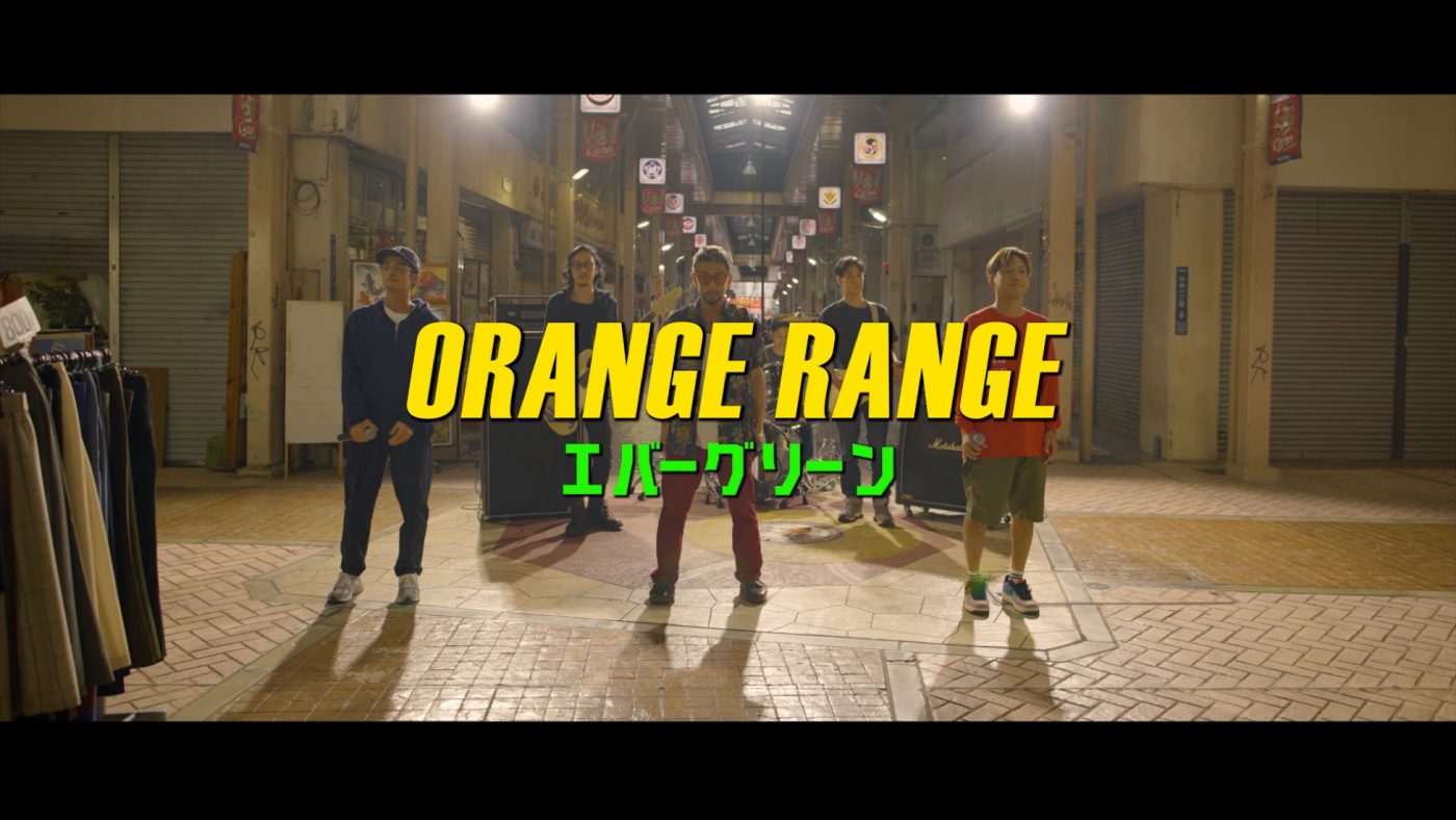 ORANGE RANGE、「Melody」「エバーグリーン」MVのプレミア公開が決定 - 画像一覧（3/3）
