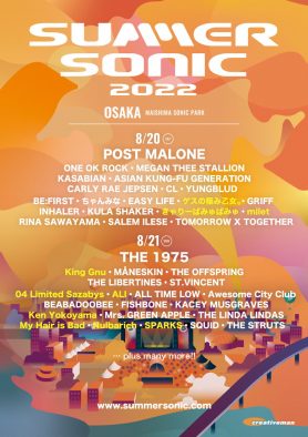 King Gnu、miletらの出演が決定！『SUMMER SONIC2022』第3弾出演アーティストが発表