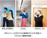 池田エライザと共演できる!? UCC COLD BREW 『#香るどダンサーオーディション』開催 - 画像一覧（3/3）