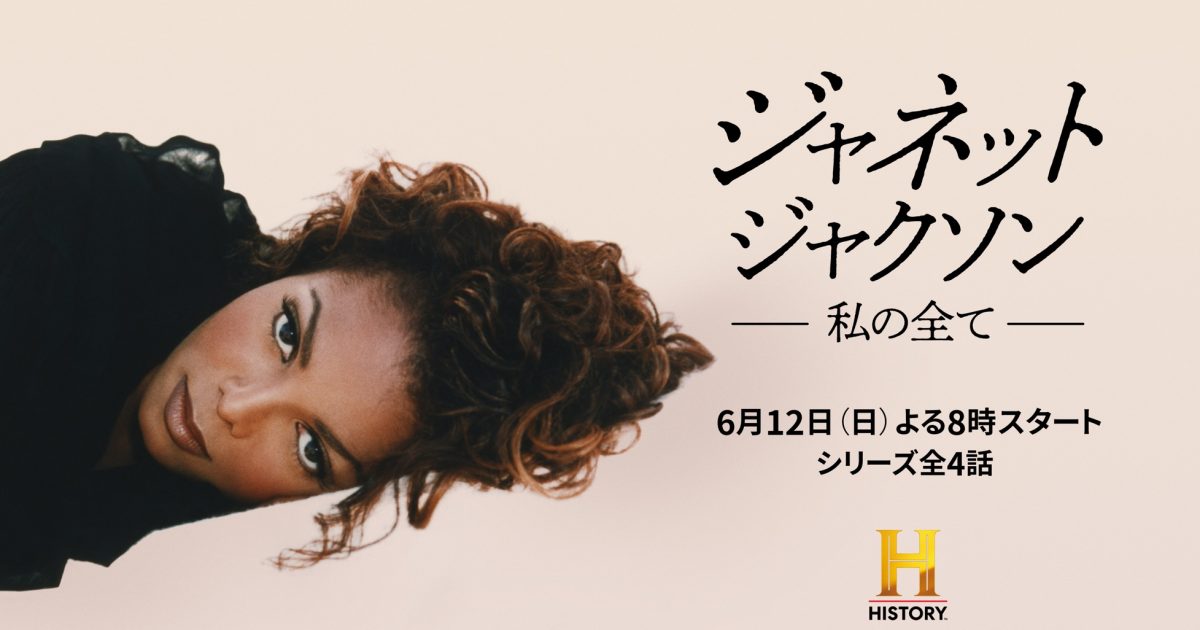 Janet Jackson Start Anew JAPAN JACKSON JANET | 公式 ジャネット 
