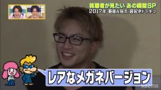 片寄涼太、『GENERATIONS高校TV』の視聴者が選んだ自身の渾身モノマネを振り返って大爆笑 - 画像一覧（2/5）