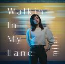 milet、土屋太鳳主演ドラマ『やんごとなき一族』主題歌「Walkin’ In My Lane」のアートワーク公開 - 画像一覧（3/4）