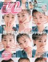 乃木坂46・山下美月、『CanCam』6月号通常版表紙にソロで登場 - 画像一覧（1/2）