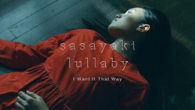 おやすみ前専用の入眠プレイリスト「sasayaki lullaby」、初EPをリリース