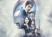 米津玄師、映画『シン・ウルトラマン』最新特報にて主題歌「Ｍ八七」を初解禁 - 画像一覧（4/4）
