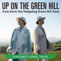ドリカム、「UP ON THE GREEN HILL from Sonic the Hedgehog Green Hill Zone」の音源配信が決定 - 画像一覧（1/2）