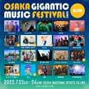 『OSAKA GIGANTIC MUSIC FESTIVAL 2022』、第3弾出演アーティスト7組＆日割り発表 - 画像一覧（2/2）