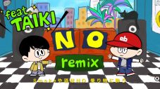 edhiii boi×14歳のラッパー・TAIKI、「NO -remix- feat. TAIKI」のMVを公開 - 画像一覧（1/5）
