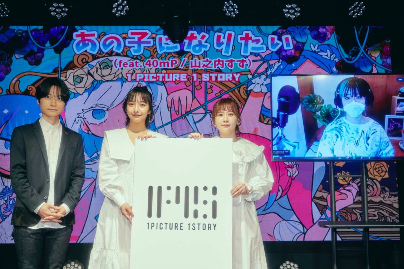 山之内すず、初の楽曲リリースを記念したイベントで人気YouTuber・エミリンと「踊ってみた」ダンスを披露