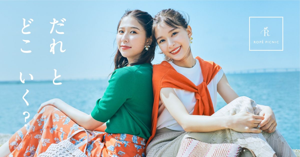 芳根京子＆ももクロ・玉井詩織、“ロペピクニック”WEB動画で仲良し共演