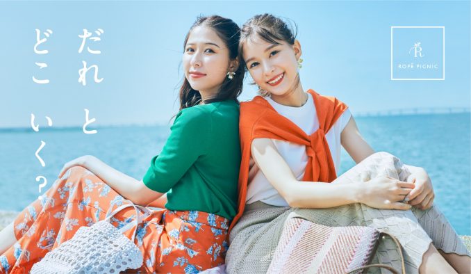 芳根京子＆ももクロ・玉井詩織、“ロペピクニック”WEB動画で仲良し共演