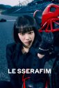 LE SSERAFIM、“レーシング”をテーマにしたコンセプトフォト公開 - 画像一覧（2/7）