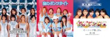 モーニング娘。の代表曲「LOVEマシーン」「恋のダンスサイト」「愛の種」の7インチアナログ化が実現 - 画像一覧（6/9）