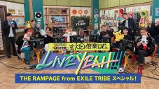 THE RAMPAGE、陣チーム＆RIKUチームに分かれて『ポケモンユナイト』でガチ対決 - 画像一覧（1/10）