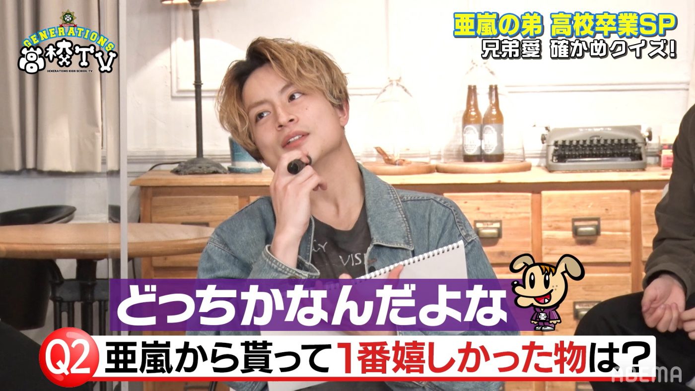 GENERATIONS、白濱亜嵐のイケメン弟に「めっちゃカッコいい！」「垢ぬけ具合がエグい！」 - 画像一覧（4/4）