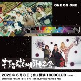 the telephones×打首獄門同好会、3年ぶりの2マンライブが開催決定