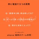 伶、ゲーム仲間とのプライベートトークを公開！「電話がかかってきたときは、まさかすぎて驚きました。笑」 - 画像一覧（4/4）