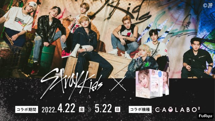 Stray Kids、プリントシール機と期間限定コラボ