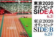 藤井風、映画『東京 2020 オリンピックSIDE A/SIDE B』メインテーマ曲を担当 - 画像一覧（2/2）