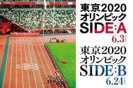 藤井風、映画『東京 2020 オリンピックSIDE A/SIDE B』メインテーマ曲を担当 - 画像一覧（1/2）