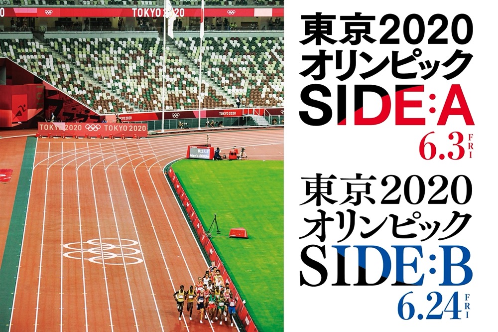 藤井風、映画『東京 2020 オリンピックSIDE A/SIDE B』メインテーマ曲を担当 - 画像一覧（1/2）